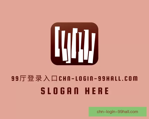 了解策略99厅登录入口